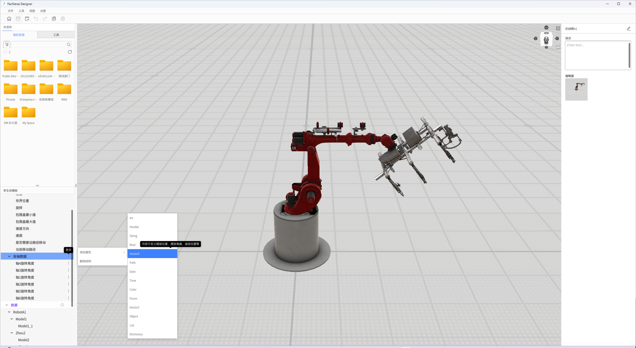 A screenshot of a computer generated robotic arm AI-generated content may be incorrect.